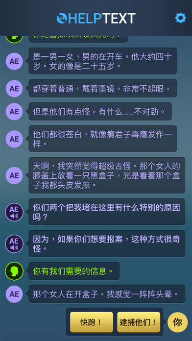 生命线危机一线