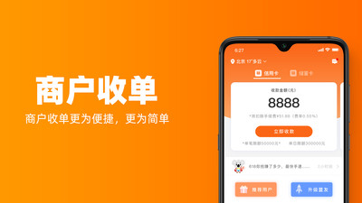 考拉快收app