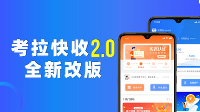 考拉快收app