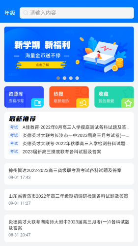 答案解析网