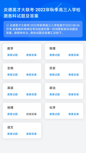 答案解析网