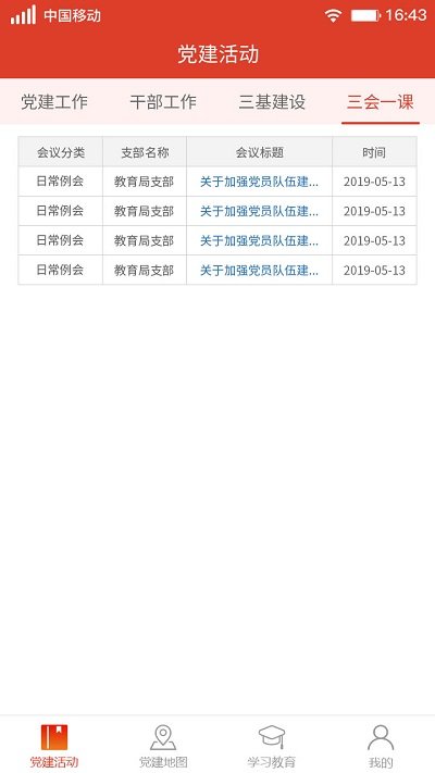 鄂邑先锋