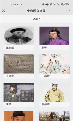 小店文旅云