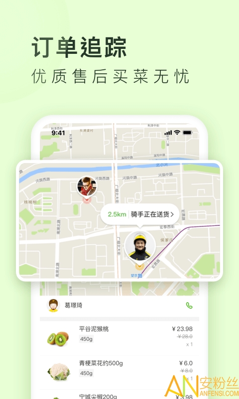 美团买菜app