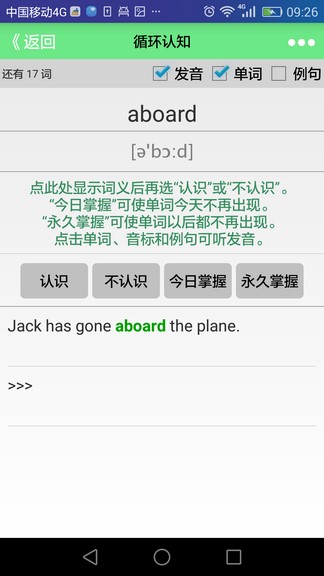 我爱背单词9