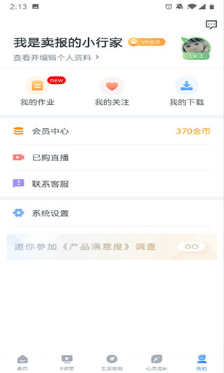 升学e网通app