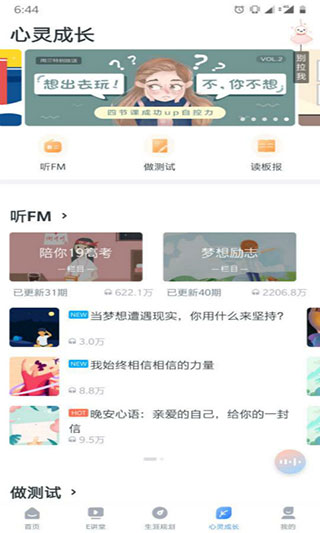 升学e网通app