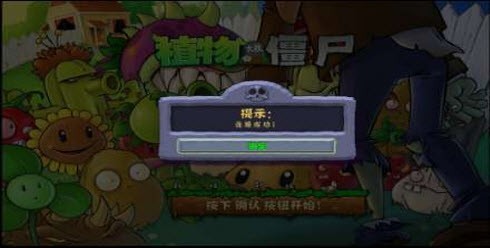 pvz戴夫的时空冒险重制