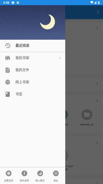 静读天下
