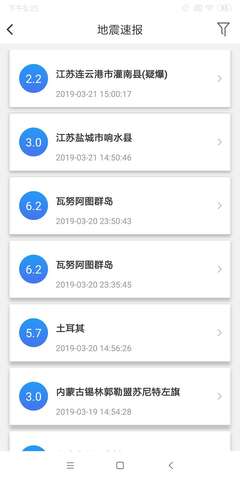 地震预警APP