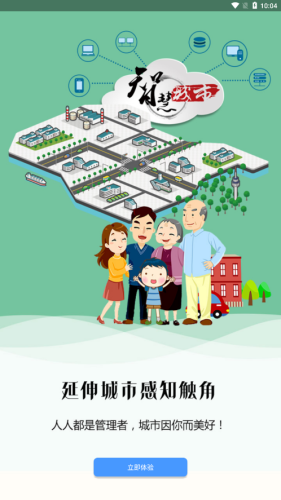 锦州通