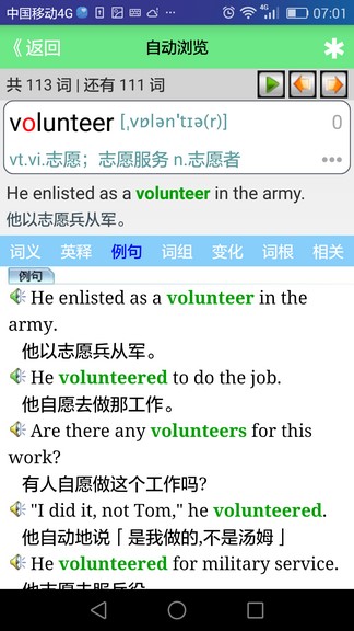 我爱背单词