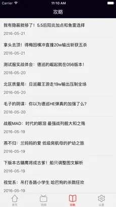 战舰世界盒子