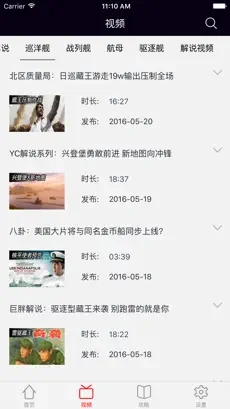 战舰世界盒子