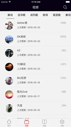 战舰世界盒子