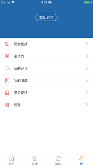 工人日报app