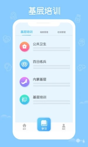 掌上华医网app