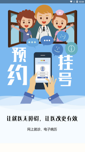 锦州通app