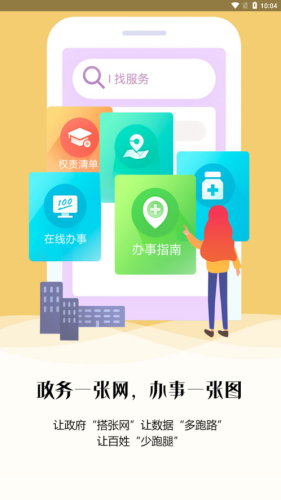 锦州通app