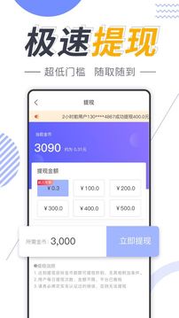 健步