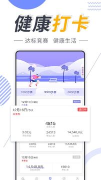 健步