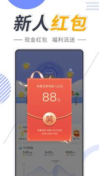 健步