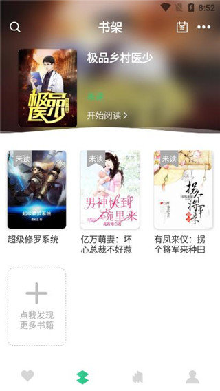 咕咚免费小说app