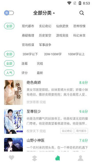 咕咚免费小说app