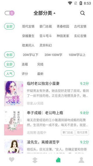 咕咚免费小说app
