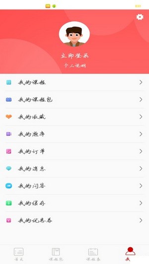 易消教育app