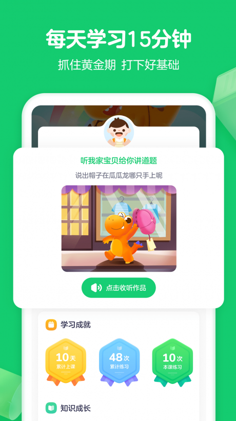 瓜瓜龙思维app