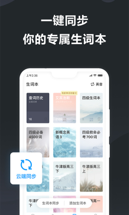 金山词霸app