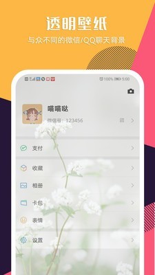 秀壁纸app