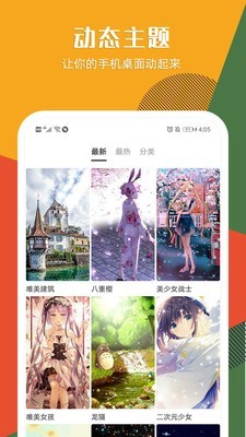 秀壁纸app