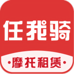 任我骑 2.6.1