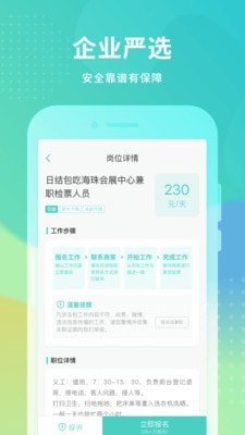 冬瓜兼职app