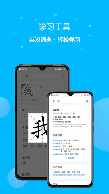 课本点读通app