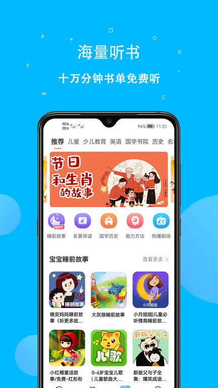 课本点读通app