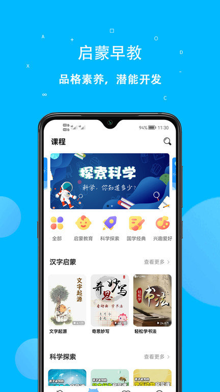 课本点读通app