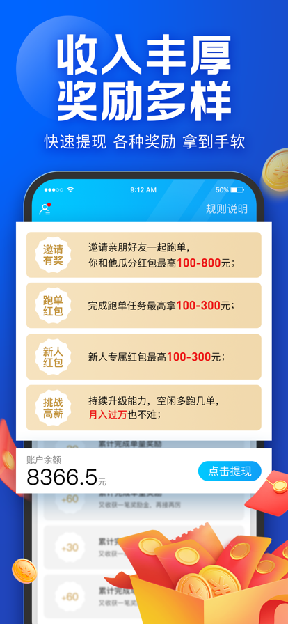 蜂鸟众包app