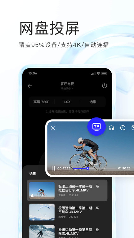 夸克网盘app