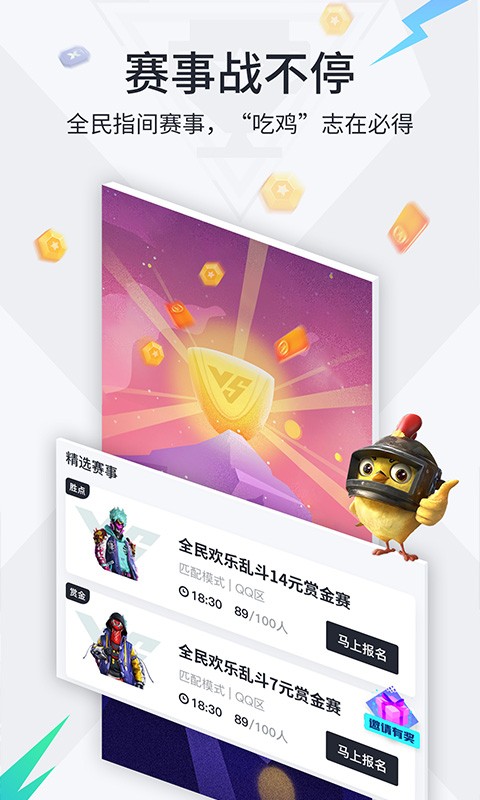 提提电竞app