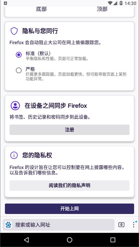 firefox浏览器