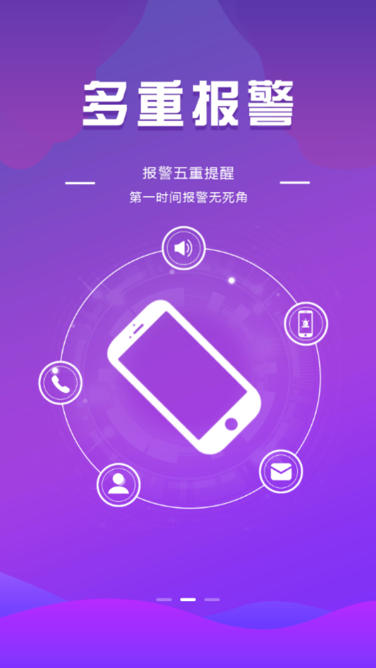 全民消防app