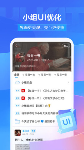 学习通app