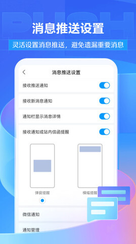 学习通app