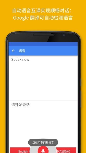 google翻译