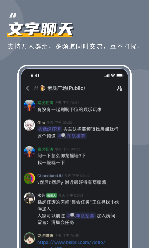 开黑啦app