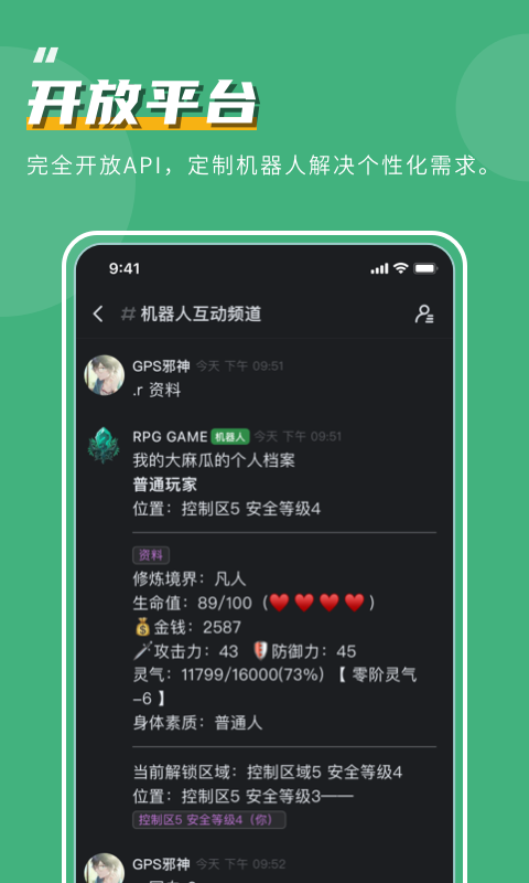 开黑啦app