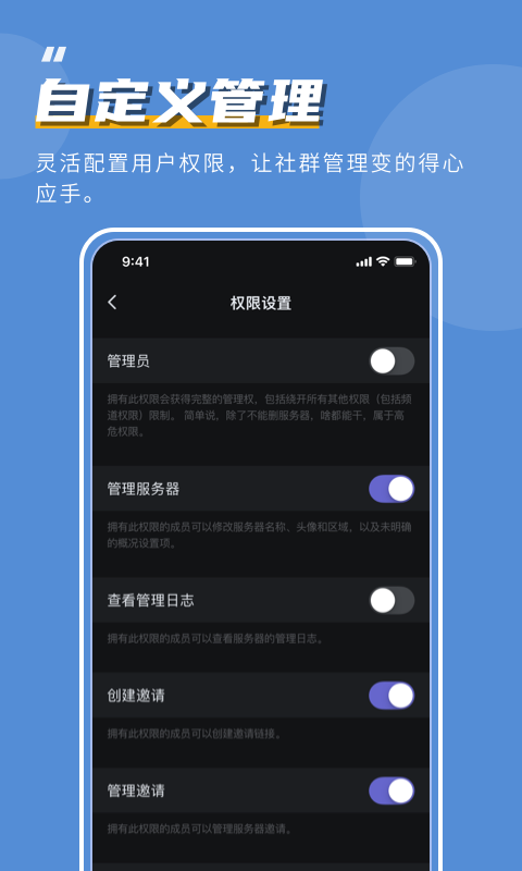 开黑啦app